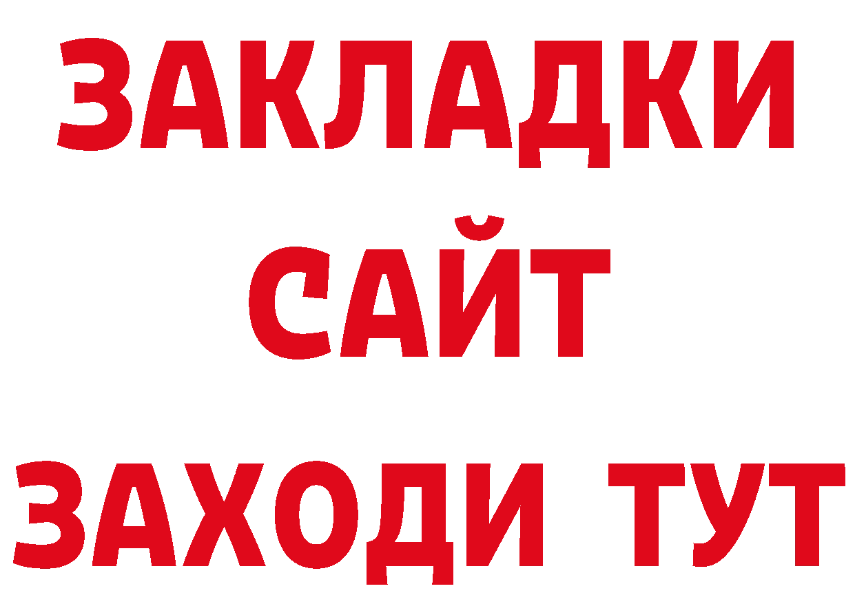 Как найти закладки? площадка состав Морозовск